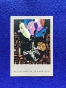 Adam Kilian Pocztówka Nowy Rok 1968