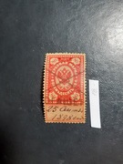 Rosja kasowany znaczek urzędowy