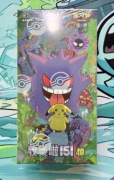 Pokemon 151C: Collect 151 Surprises Booster Box S-Chinese slim