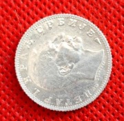 1 Dinar -SERBIA ,PIOTR 1 .St.1/1 AG.835 wag.5g