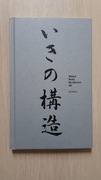 Shuzo Kuki - Struktura iki (stan idealny)