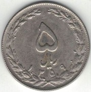 Iran 5 rialów rials 1980 (1359) - 25 mm - nr 3