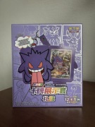 Pokemon TCG: Gengar Simplified Chinese Gift Box