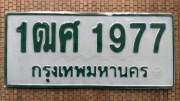 Tablica rejestracyjna Bangkok lata 70 sprzedam zamienie