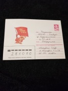 koperta cccp zsrr kolekcja wymiar 16 x 11,5 cm nr 558