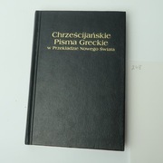 [248] Chrześcijańskie Pisma Greckie w przekładzie Nowego Świata 1994