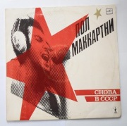 Winyl Paul McCartney, C Nova w CCCP - VG/EX.