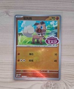 Karta Pokemon TCG Rockruff (CBB1C 12) GEMPACK!