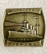 Krążownik „Aurora” . Zobacz wszystkie moje ogłoszenia