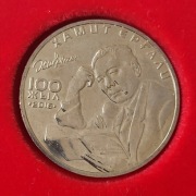 Kazachstan 100 tenge, 2016 100 rocznica urodzin - Hamit Ergaliew
