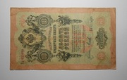 Stary banknot Rosja Carska 1909 10 Rubli