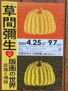 Plakat japoński Kusama Yoyoi