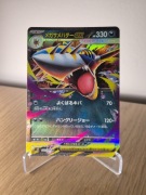 Karta Pokemon TCG: Mega Sharpedo ex (m2 051)