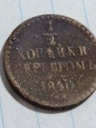 1/2 kopiejki 1840 