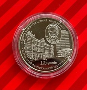 Ukraina 2 Hrywny 2010 – 125 lat Charkowskiego Instytutu Politechnicznego 