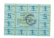 BIAŁORUŚ 20 RUBLI 1992 PA1 Z PIECZĄTKĄ