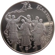 UKRAINA 5 HR BŁOGOSŁAWIEŃSTWO PRZED ŚLUBEM  BU