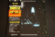 John Williams - Star Wars The Empire Strikes Back (Soundtrack) - Japan