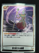 Karta Dragon Ball FB02-137 R