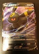 Umbreon V (Gem Pack 2)