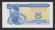 Ukraina 5 Karbowańców 1991 P- 83a.2 UNC