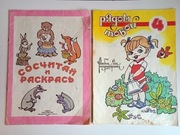 KOLOROWANKI ROSYJSKIE UKRAIŃSKIE ZSRR 1991 UNIKAT