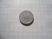 Polska moneta 5 gr groszy 1962