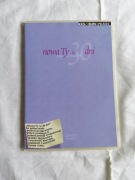 Nowa ty w 30 dni trening DVD 
