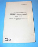 Analizator widma C4-5 S4-5 ZSRR