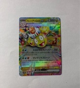 Karta pokemon Alolan Exeggutor 040/064