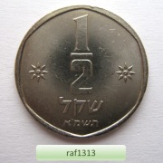 Izrael - 1981 - 1/2 szekla