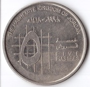 JORDANIA 5 kirsz 1998 (1418), KM# 54, AU