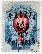 PW, Korpus Polski Gen. Dowbora-Muśnickiego, 1918r., Fi 7 kasowany bez kleju