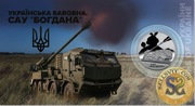 2025 #08 Ukraina Moneta 5 hry Ukraińska bawełna. Działo samobieżne Bohdana