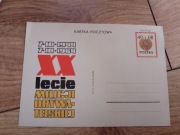 PRL Stara pocztówka XX lecie Milicji Obywatelskiej MO Milicja