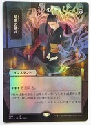 [MTG] Dark Ritual FOIL