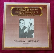 Winyl LP 12" Henryk Szeryng Violin