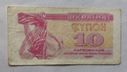 Ukraina 10 Karbowańców 1991 (Kupon) – Stan Obiegowy