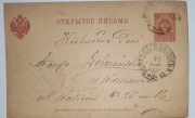 Karta pocztowa CAŁOSTKA 1903 r. CHEŁM do WARSZAWY Browar