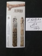 Fi 5497**A/bez perforacji/.175 lat Muzeum Archelogicznego