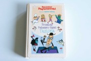 Przygody Baltazara Gąbki - Trylogia - Stanisław Pogaczewski