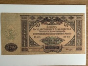 Rosja - Banknot 10000 rubli 1919