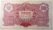 100 złotych 1944 owe 