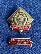 Oficjalna odznaka Komsomołu dla uczniów uniwersytetów.