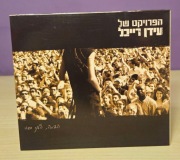 The Idan Raichel Project - Traveling Home (Live Deluxe Edition 3CD)