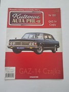 Kultowe auta PRL - u GAZ-14 CZAJKA NOWY