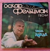 Winyl LP 12" Oskar Feltsman Pieśni Po deszczu. 