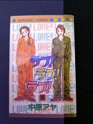 Manga w j. japońskim "Love! Love! Love!" dla dziewczyn, komplet 3 tomów