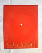 Pocztówka dźwiękowa - " Batumi ; Bal Arlekina " - Filipinki