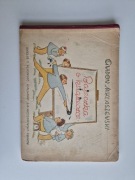 Bajeczka o książczce. 1944. Gwidon Miklaszewski